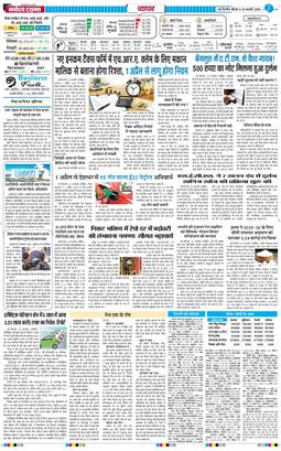 THE NAVODAYA TIMES MAIN UP 2026-02-26