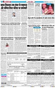 THE NAVODAYA TIMES MAIN UP 2026-02-26