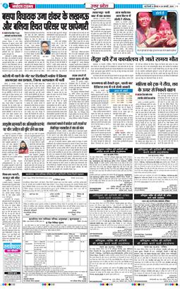 THE NAVODAYA TIMES MAIN UP 2026-02-26