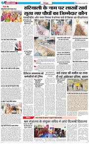 DEHRADUN TIMES 2026-02-26