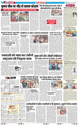 REWARI MAHENDERGARH TIMES 2026-02-26