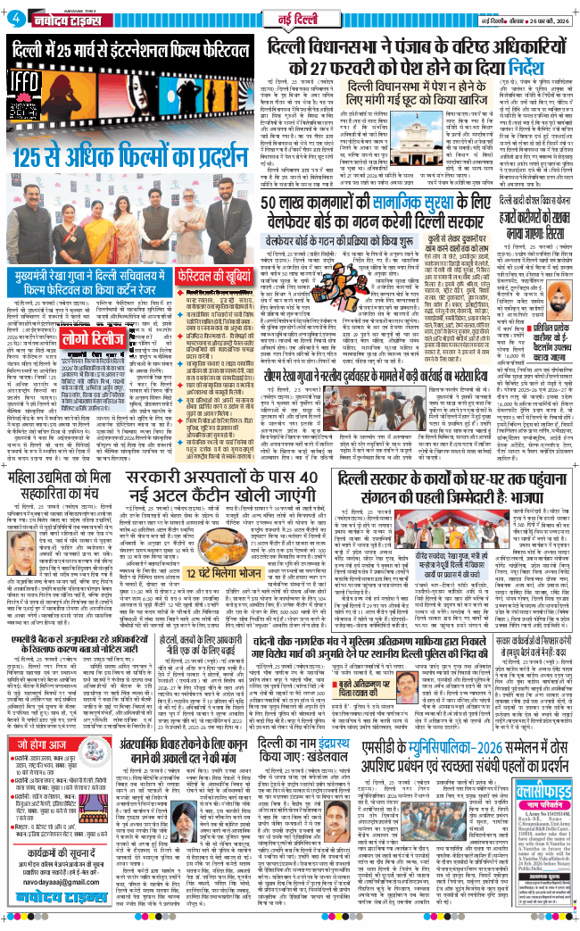 Main Edition 2026-02-26