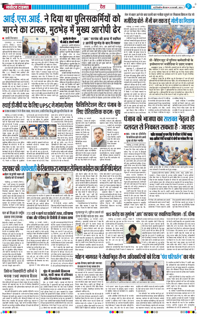 Main Edition 2026-02-26