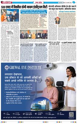 THE NAVODAYA TIMES MAIN UP 2026-02-26