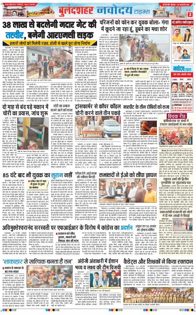 Ghaziabad 2026-02-26