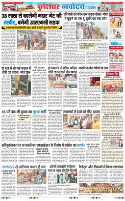 Ghaziabad 2026-02-26