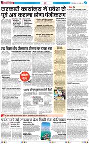 THE NAVODAYA TIMES MAIN UTTARAKHAND AND DEHRADUN 2026-02-26
