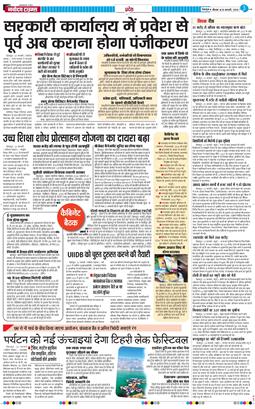 THE NAVODAYA TIMES MAIN UTTARAKHAND AND DEHRADUN 2026-02-26
