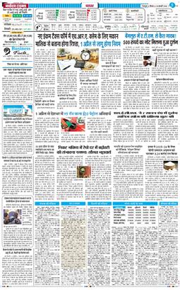 THE NAVODAYA TIMES MAIN UTTARAKHAND AND DEHRADUN 2026-02-26