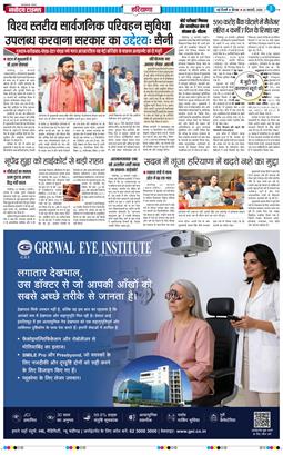 THE NAVODAYATIMES NCR MAIN 2026-02-26