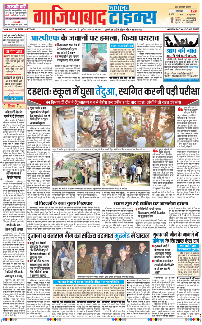 Ghaziabad 2026-02-26