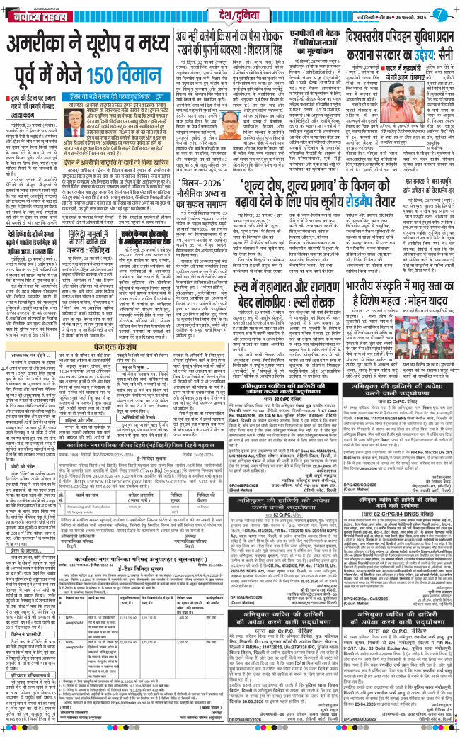 Main Edition 2026-02-26