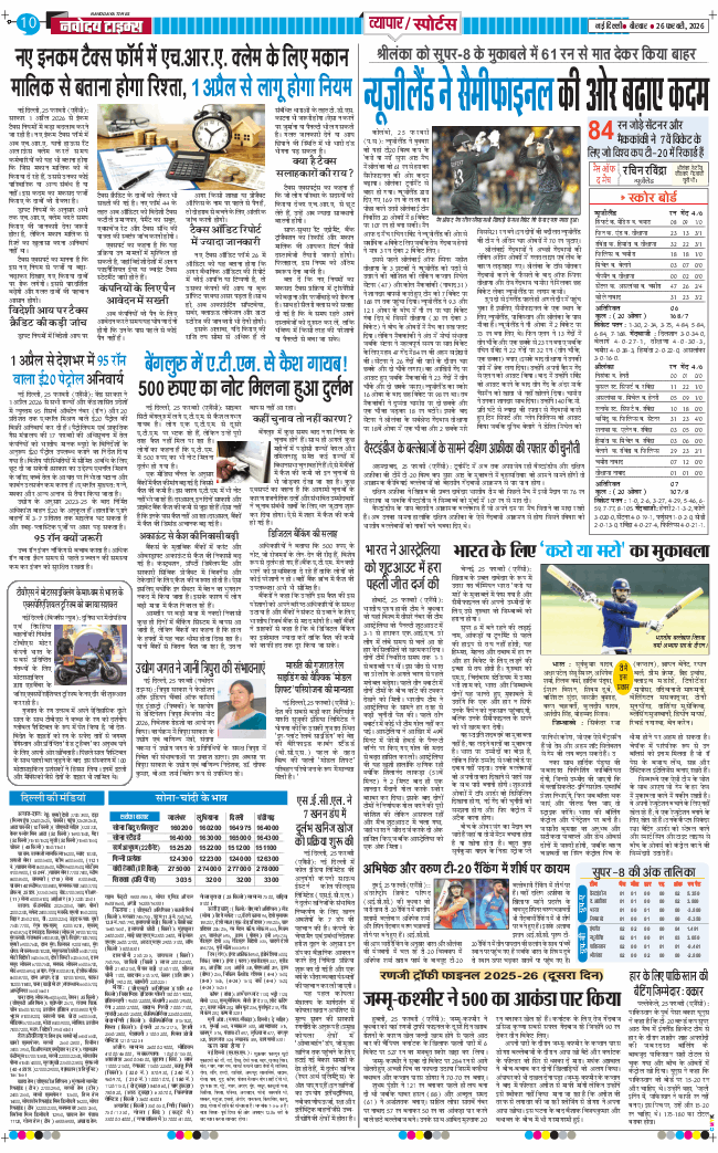 Main Edition 2026-02-26