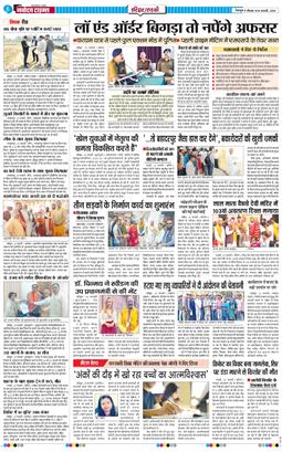 THE NAVODAYA TIMES MAIN UTTARAKHAND AND DEHRADUN 2026-02-26