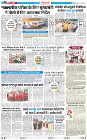 BHIWANI TIMES 2026-02-26