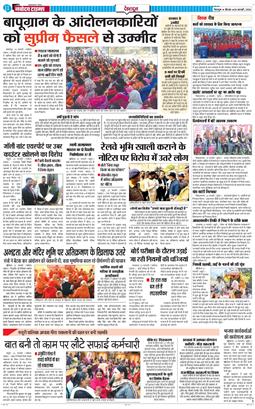 DEHRADUN TIMES 2026-02-26