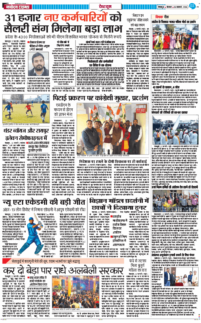 DEHRADUN TIMES 2026-02-26