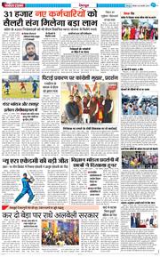 DEHRADUN TIMES 2026-02-26