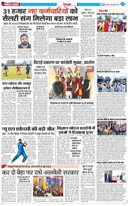 DEHRADUN TIMES 2026-02-26