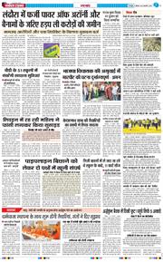 THE NAVODAYA TIMES MAIN UTTARAKHAND AND DEHRADUN 2026-02-26