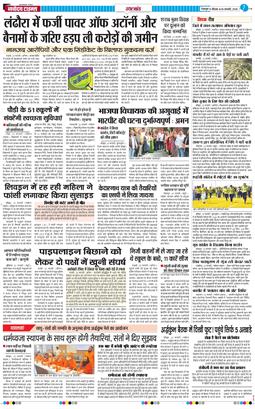 THE NAVODAYA TIMES MAIN UTTARAKHAND AND DEHRADUN 2026-02-26