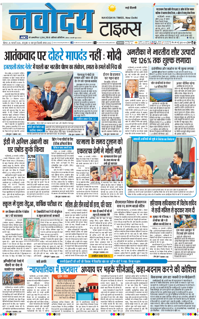 Main Edition 2026-02-26