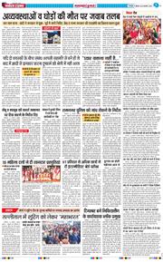 THE NAVODAYA TIMES MAIN UTTARAKHAND AND DEHRADUN 2026-02-26