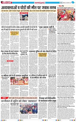 THE NAVODAYA TIMES MAIN UTTARAKHAND AND DEHRADUN 2026-02-26