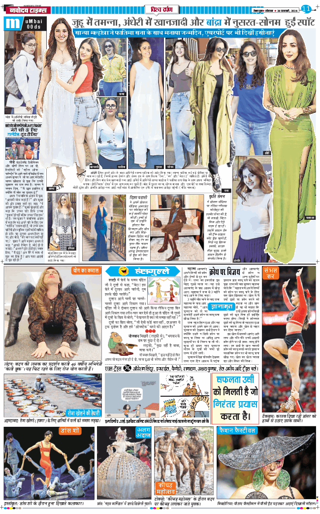 THE NAVODAYA TIMES MAIN UTTARAKHAND AND DEHRADUN 2026-02-26