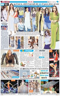 THE NAVODAYA TIMES MAIN UTTARAKHAND AND DEHRADUN 2026-02-26