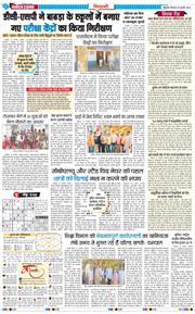 BHIWANI TIMES 2026-02-26