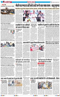 THE NAVODAYA TIMES MAIN UTTARAKHAND AND DEHRADUN 2026-02-26