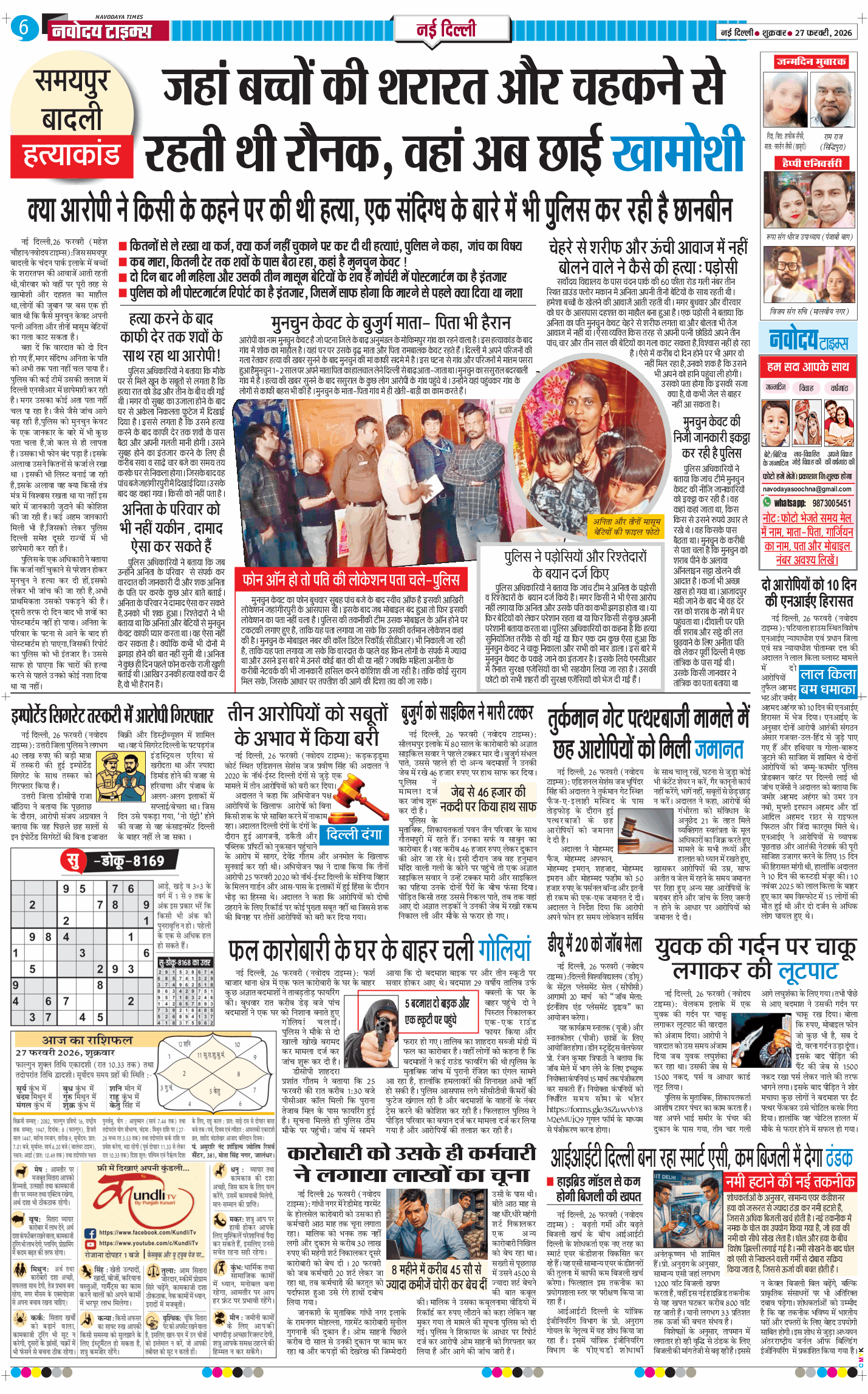 Main Edition 2026-02-27