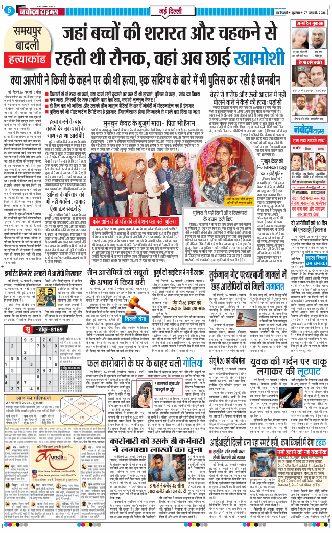 Main Edition 2026-02-27