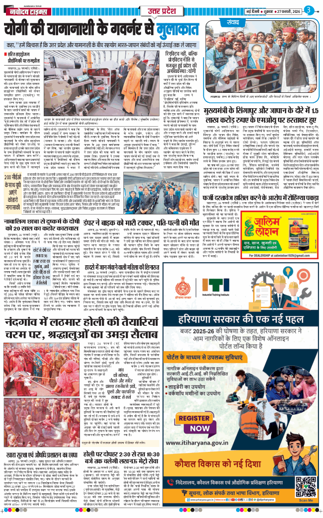 THE NAVODAYA TIMES MAIN UP 2026-02-27