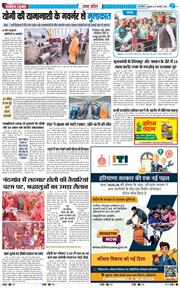 THE NAVODAYA TIMES MAIN UP 2026-02-27