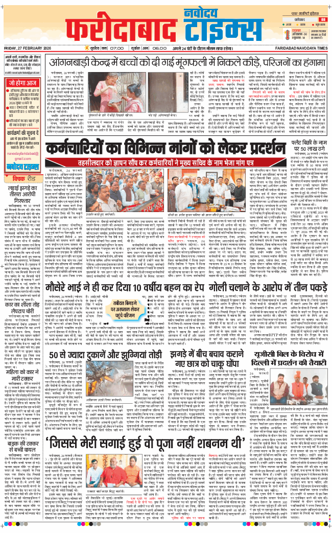 Faridabad 2026-02-27