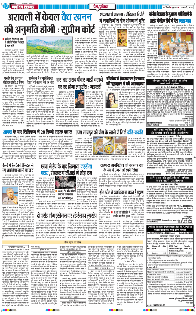 Main Edition 2026-02-27