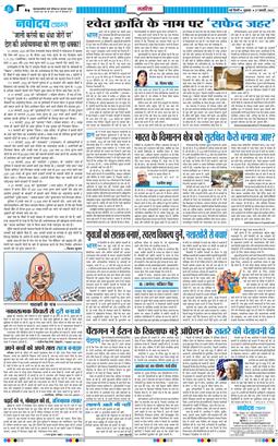 THE NAVODAYA TIMES MAIN UP 2026-02-27