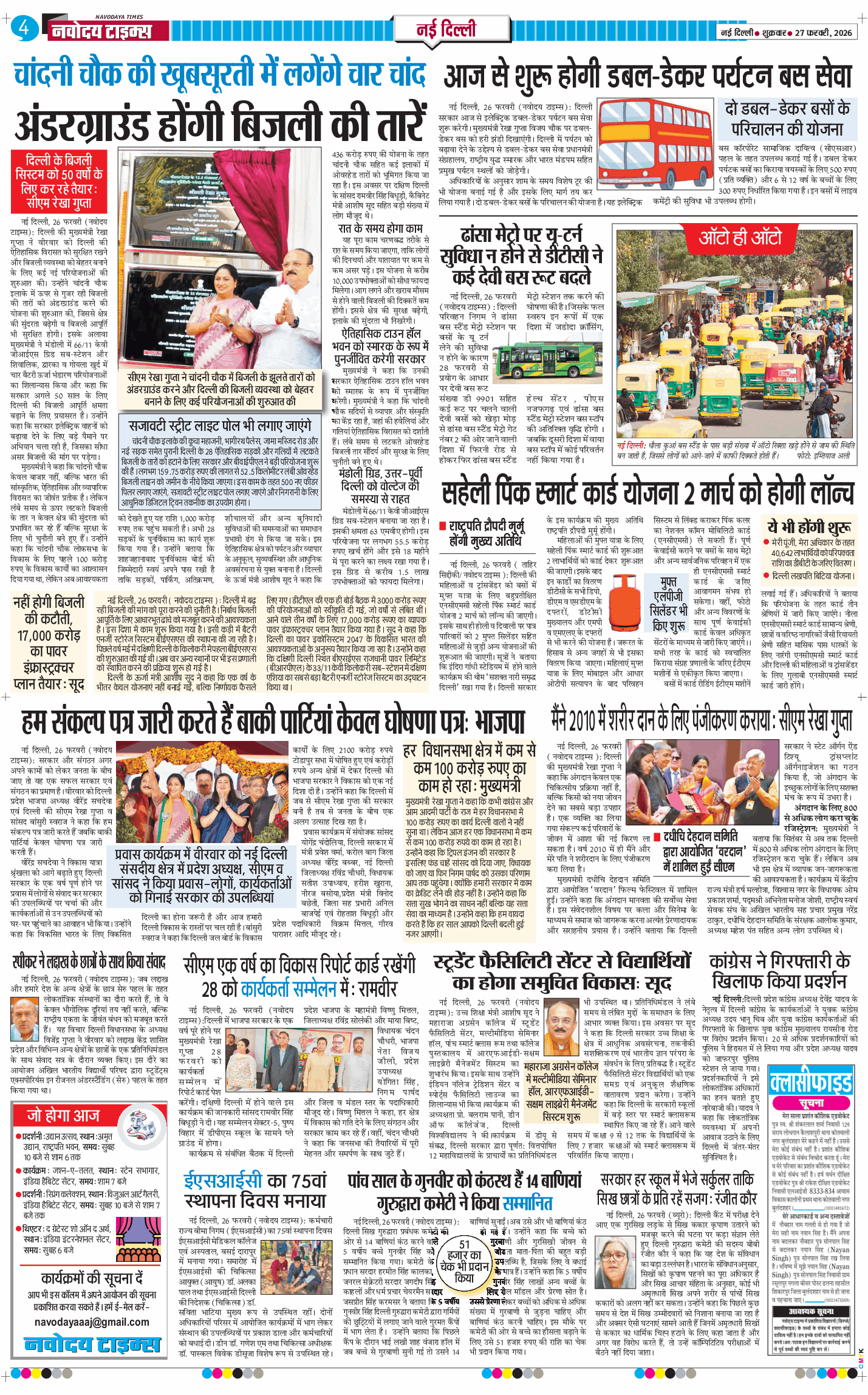 Main Edition 2026-02-27