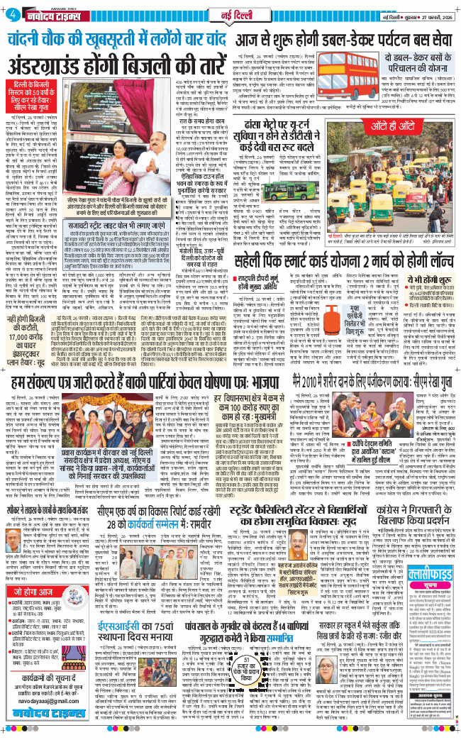 Main Edition 2026-02-27