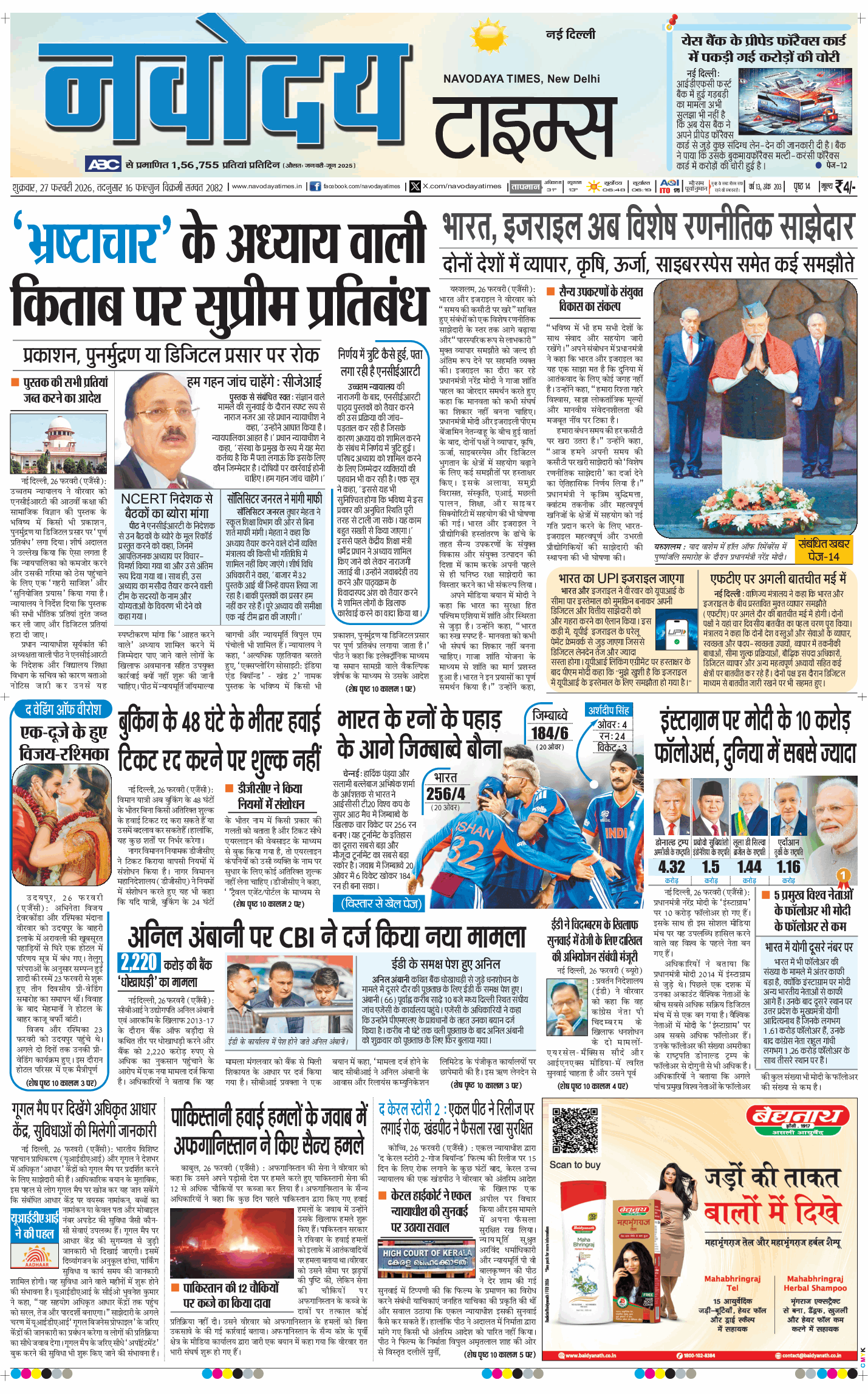 Main Edition 2026-02-27