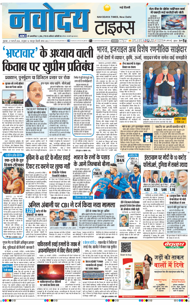 Main Edition 2026-02-27