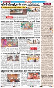 REWARI MAHENDERGARH TIMES 2026-02-27
