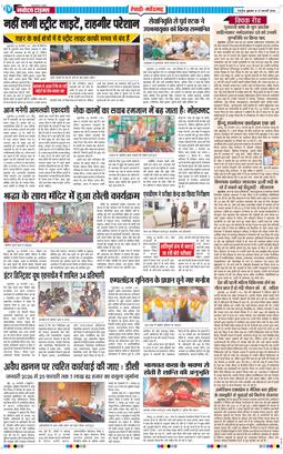REWARI MAHENDERGARH TIMES 2026-02-27