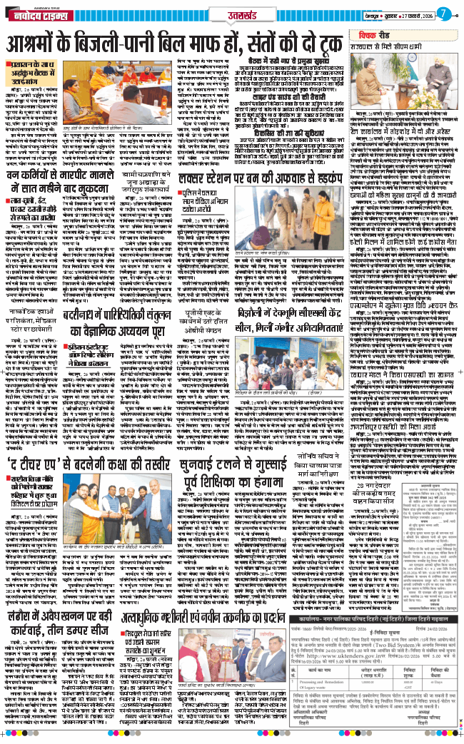THE NAVODAYA TIMES MAIN UTTARAKHAND AND DEHRADUN 2026-02-27