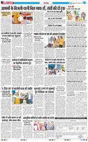 THE NAVODAYA TIMES MAIN UTTARAKHAND AND DEHRADUN 2026-02-27