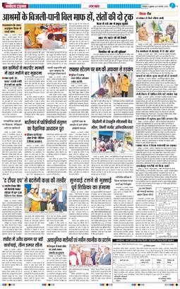 THE NAVODAYA TIMES MAIN UTTARAKHAND AND DEHRADUN 2026-02-27