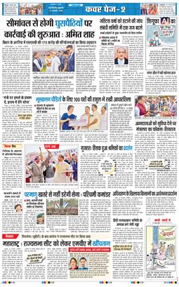 THE NAVODAYA TIMES MAIN UP 2026-02-27