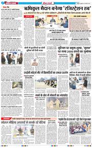 THE NAVODAYA TIMES MAIN UTTARAKHAND AND DEHRADUN 2026-02-27